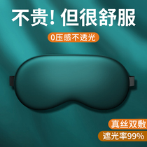  (Recommended by Wei Ya)Shading blindfold sleep silk summer boys dedicated abstinence system to relieve eye fatigue ice pack