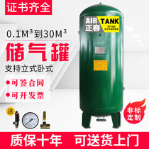 Reservoir 0 3 0 6 1 2 3 4 5 6 cubic air compressor pressure tank pump drew herself vacuum buffer tank