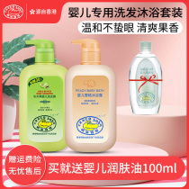 croco baby Crocodile baby baby shampoo tear-free formula Newborn care fragrance shower gel