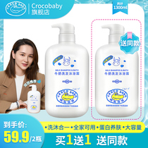 Crocodile baby milk Shower Gel Shampoo two-in-one baby children newborn baby special wash care