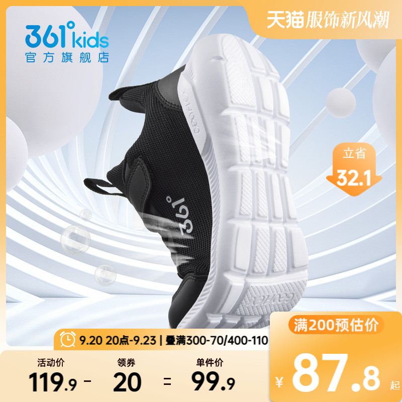 361 children's shoes, children's sports shoes, boys' running shoes, spring and autumn girls' shoes, soft soles, students' lightweight boys' shoes
