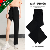 Ice silk suit pants womens pants summer thin high waist wide leg professional formal black spring and autumn trousers work trousers
