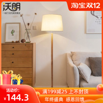 Japanese Nordic wooden living room floor lamp simple fabric bedroom room solid wood disc bedside floor lamp