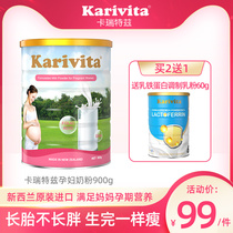  Carretez imported pregnant womens formula postpartum mothers during pregnancy mid-pregnancy early-and late-pregnancy skimmed high calcium milk powder