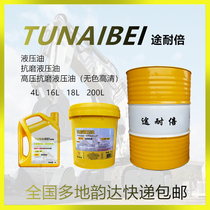 Anti-wear hydraulic oil No 46 No 32 No 68 High pressure HD 16L injection forklift excavator excavator L-HM HF-2