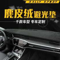 Car dashboard Workbench light-proof pad central control front desk modified interior anti-skid shading sunscreen pad decoration products