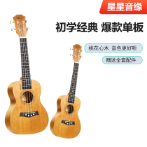 Childrens ukulele 23 inch small guitar mahogany novice student beginner 26 inch ukulele