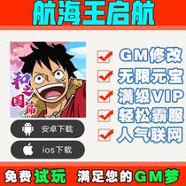 Sailing King Sailing Hand Tour Invincible Changshuang Edition Discount gm Gift Pack Game Android io s Apple