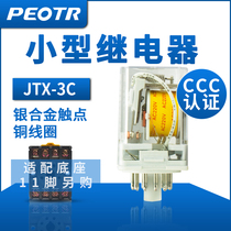 JTX-3C small universal relay JXT-2C electromagnetic intermediate relay JQX-10F Puzheng Pujun PEOTR
