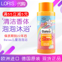 German Little Princess Magic Star Childrens shining bath bubble bath shower gel Baby 300ml bubble liquid