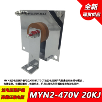  MYN2-20KJ680V470V450V300V 10KJ 8KJ 5KJ High energy varistor