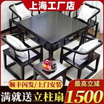 Mahjong machine automatic household new Chinese style solid wood mahjong table Table dual-use multi-function electric integrated mahjong table