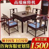 High-grade mahogany mahjong machine table dual-purpose luxury multifunctional silent mahjong table fully automatic home business tea table