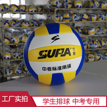 Manufacturers directly sell No. 5 Shiba volleyball high school entrance examination special training teaching competition Hard row middle school students wear-resistant gas volleyball 5