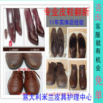 Leather shoes repair leather shoes refurbishment leather shoes change size repair shoes repair leather clothing repair leather bag refurbishment leather clothing refurbishment