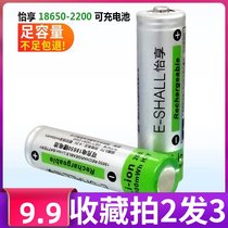 Enjoy 3 7V charging voltage 4 2V large capacity 4400mWh18650 lithium battery household tip ultra-long battery life