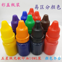 Photosensitive stamp Oil private seal official seal student SEAL quick-drying seal oil Red Black Blue pink ink seal ink