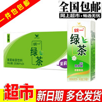 Unified green tea 250ml * 24 boxes of tea drinks whole box jasmine flavor carton