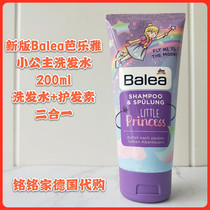 German Balea Balea little princess childrens shampoo conditioner two-in-one 200ml easy to comb without knots