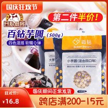 Hundred diamonds large taro balls small balls purple potato sweet taro mixed finished meatballs Rice Dew milk tea shop special materials 500g