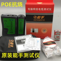 Expert tester NS-468AT AL network line measuring device network line measuring instrument free warranty 2 years