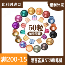 Spot Belgian original imported compatible Nestlé Nespresso coffee capsules 50 multi-flavor optional