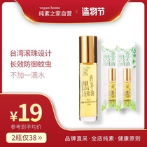 Buy 1 get 1 free Taiwan imported black diamond lemongrass oil ball Qi Yuan mosquito repellent liquid does not sting insect plant essential oil outdoor