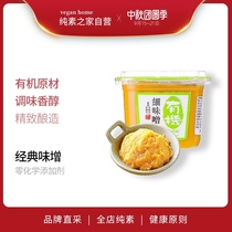 Flavor brewing fine miso whole vegetated Kanto cooking flavor and fresh containing vitamin B12 Taiwan imported plant protein