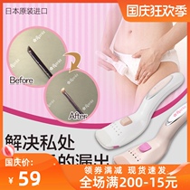Japan Ravia private office pubic hair trimmer male Lady special private hair hair hair removal shaving device rechargeable