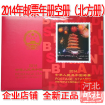 2014 Stamps Chronicle Empty Brochure North Album 2014 North Stamp Year Album Empty Album of the Year Book of stamps