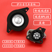 Applicable Rover 7 8 8PIUS starry LX car sound horn lossless upgrade retrofit medium tone treble
