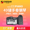 49-key hand-rolled piano thickening Beginner introduction Childrens practice Portable soft keyboard folding keyboard thickening