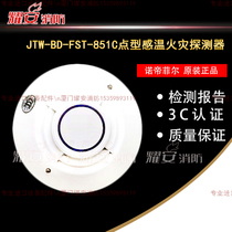 5 FST-851C of Nordyfel JTW-BD-FST-851C Point Fire temperature detector