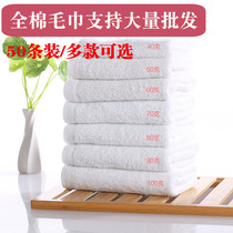 50 strips of cotton Hotel beauty salon pedicure hotel disposable bath white towel wholesale cotton factory direct sales