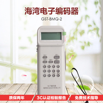 Bay Electronic Encoder GST-BMQ-2 Blue Bird Write Site Fire Handheld Read Write Code Accessories Data Cable