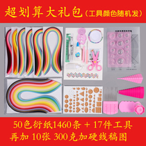 Derivative paper tool set handmade material package student derivative paper 36 color high quality derived paper line draft drawing