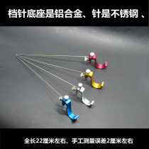 Fish protection needle titanium alloy decoupled fishing stainless steel off-taking fish off-hook competitive table fishing gear for fishing gear