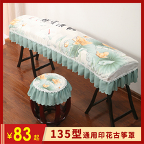 Printed Chinese style classical elegant small guzheng set modern simple fabric 135 small kite cover dust cover universal