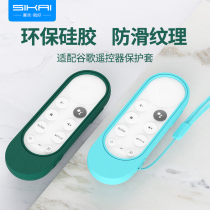 Compatible with Google TV Google remote control case Smart TV box projection 4K home remote control case