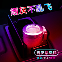 Lufeng car ashtray X7 X5 X2 X8 X9 Lufeng plus x2 x8 interior modification car ashtray