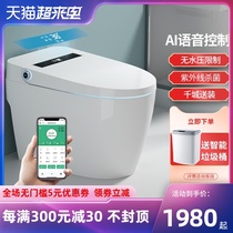  Minjie smart toilet integrated automatic clamshell siphon type no pressure limit multifunctional household toilet