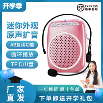  Shidu S308 small bee loudspeaker Teacher-specific microphone Classroom lectures with tour guides to explain small outdoor loudspeaker player portable large volume huckabee speaker