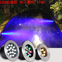 Underwater lamp pool swimming pool wall lamp LED underwater lamp embedded hot spring lamp fish pond colorful waterscape lamp 12V24V