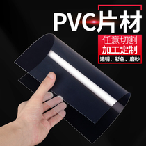 Dustproof board Soft film gasket Plastic board Transparent endurance board Protective film Decorative billboard Transparent board Glass board