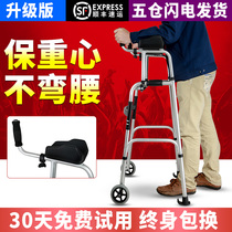 Yade Walker elderly walker walking aid hemiplegic rehabilitation adult disabled standing crutch