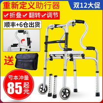 Elderly crutches Walker Walker four foot fracture auxiliary Walker trolley Walker rehabilitation disabled