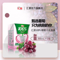 Huiyuan Juice 100%grape juice Juice gift box 200ml*12 Full carton of drinks