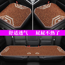 Summer wood bead car seat cushion single-piece cool cushion three-piece seat cushion single butt cushion ventilated and breathable rear cushion