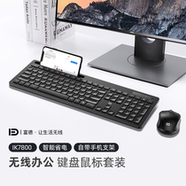 Comes with card slot Fude wireless keyboard and mouse set silent light and thin keyboard mouse laptop desktop computer Office business universal infinity small portable external game two-piece set male and female comfortable