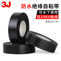 3J20 self-adhesive rubber insulation tape butyl waterproof electrical tape 10KV high temperature resistant electrical high voltage tape underwater use cable butyl electrical self-adhesive tape waterproof insulation self-adhesive tape